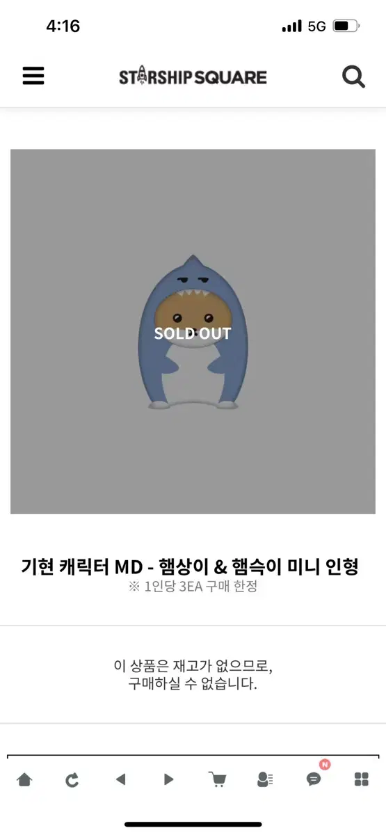 햄상슥 버전1 원가양도 구해요!!!ㅠㅠㅠㅠ